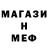 Метадон мёд Jonathan Helsel
