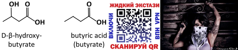 Бутират бутик  Кореновск 