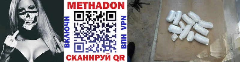 МЕТАДОН белоснежный  Кореновск 